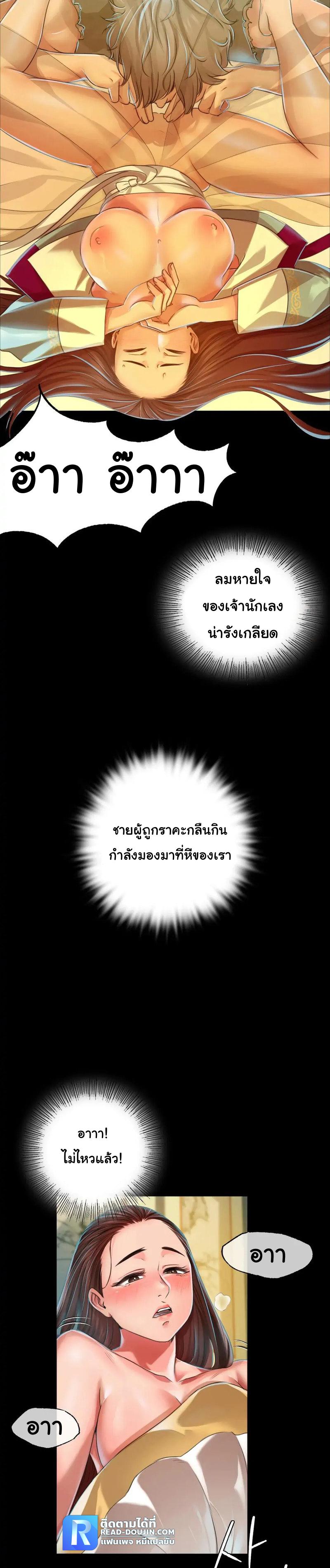 Madam ตอนที่ 36 แปลไทย รูปที่ 30