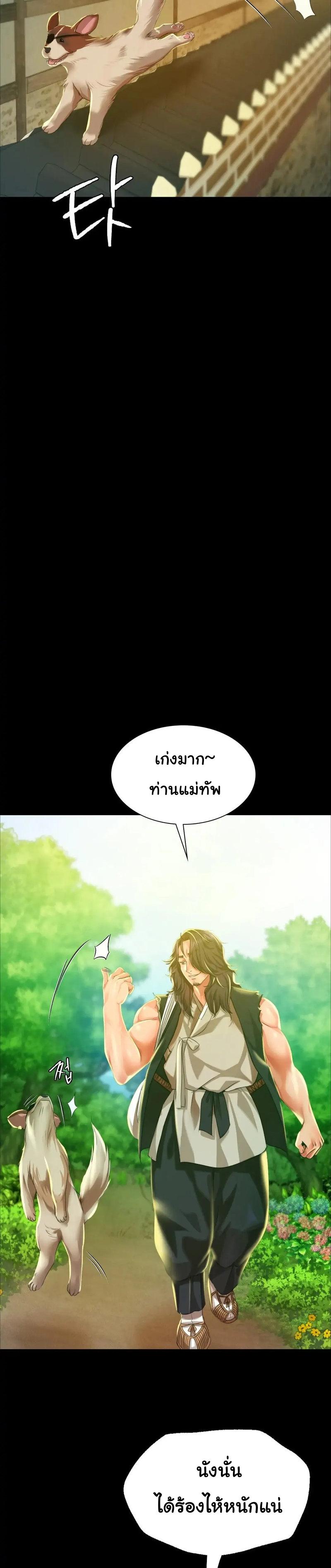 Madam ตอนที่ 36 แปลไทย รูปที่ 33