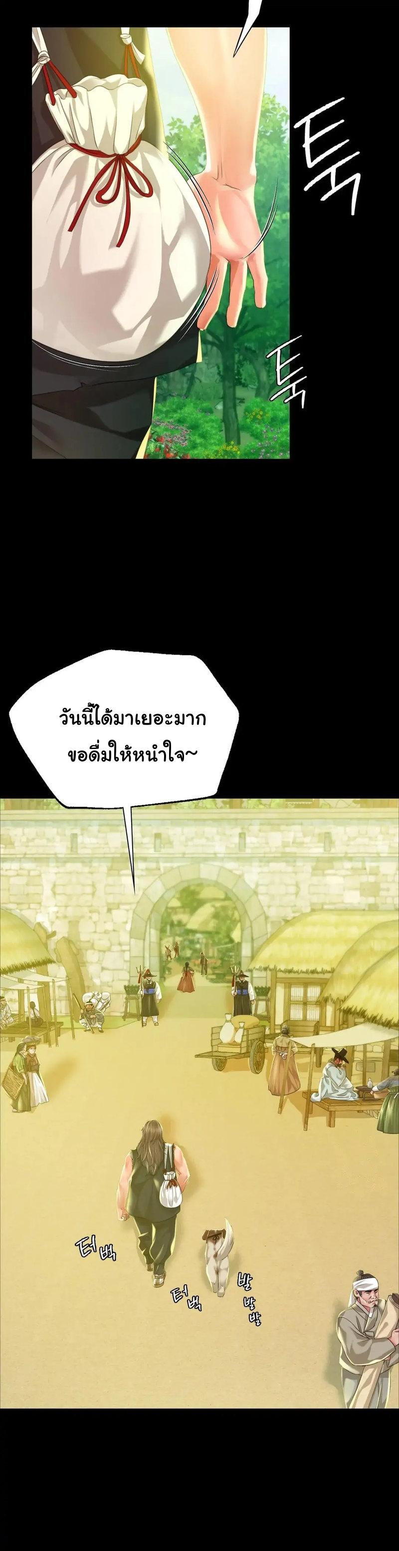 Madam ตอนที่ 36 แปลไทย รูปที่ 34