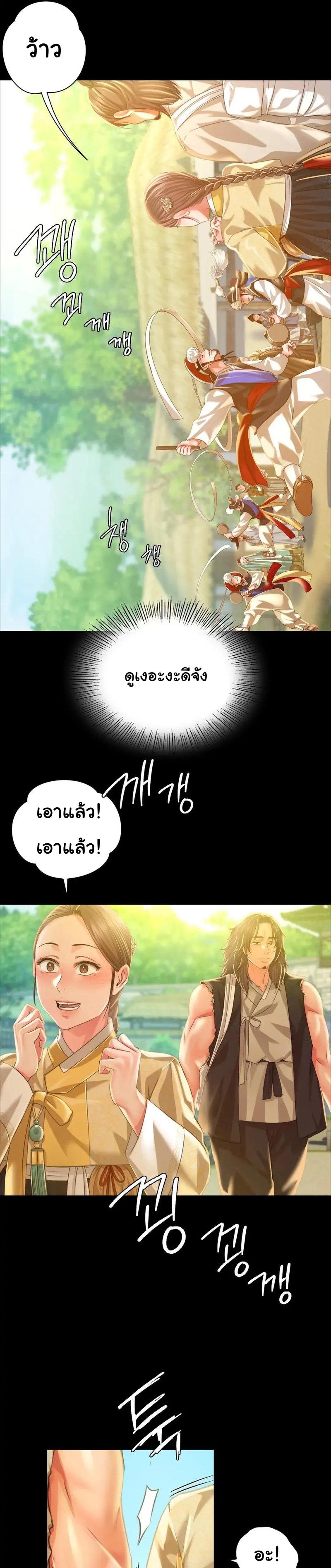 Madam ตอนที่ 36 แปลไทย รูปที่ 36