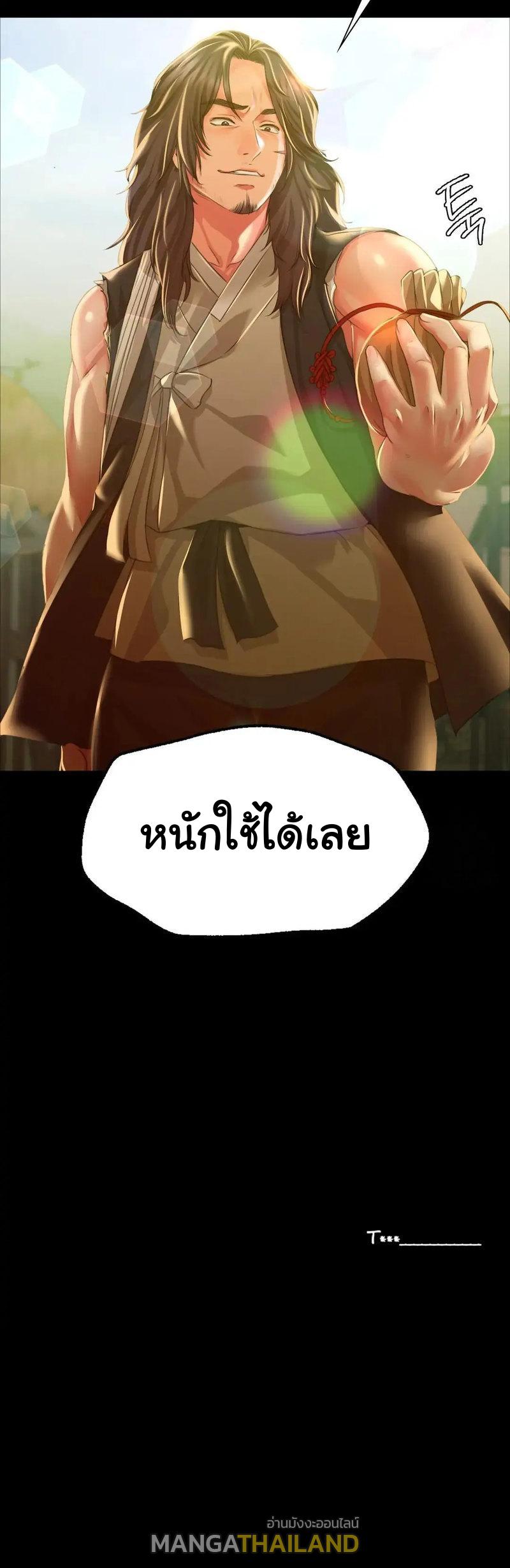 Madam ตอนที่ 36 แปลไทย รูปที่ 38