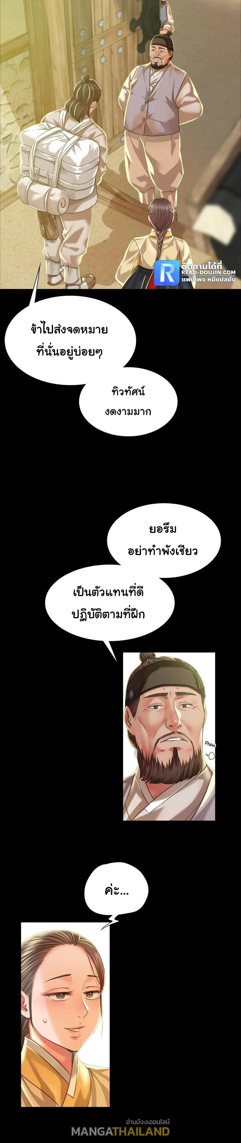 Madam ตอนที่ 36 แปลไทย รูปที่ 5