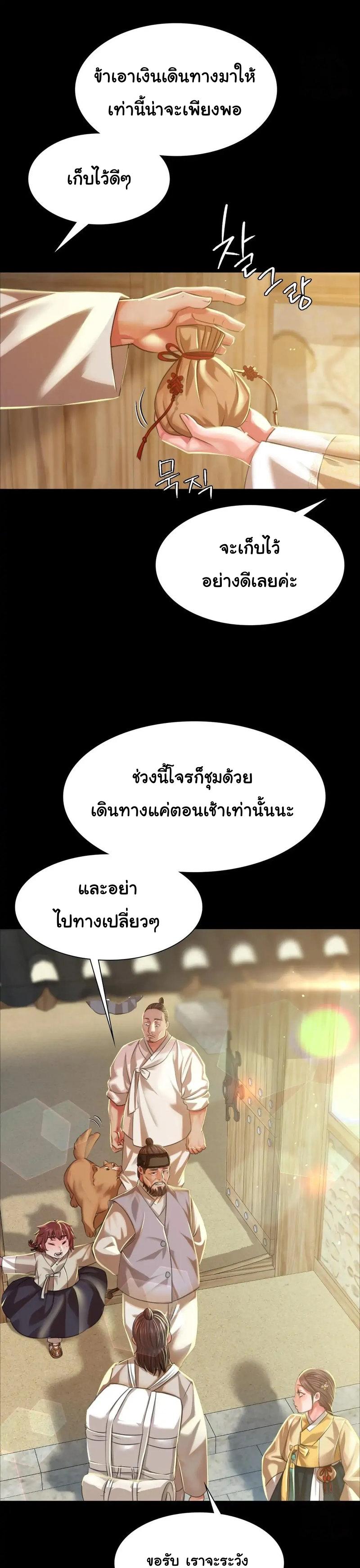 Madam ตอนที่ 36 แปลไทย รูปที่ 6