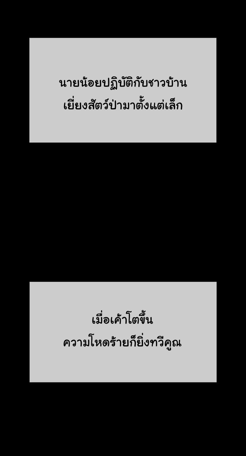 Madam ตอนที่ 39 แปลไทย รูปที่ 10