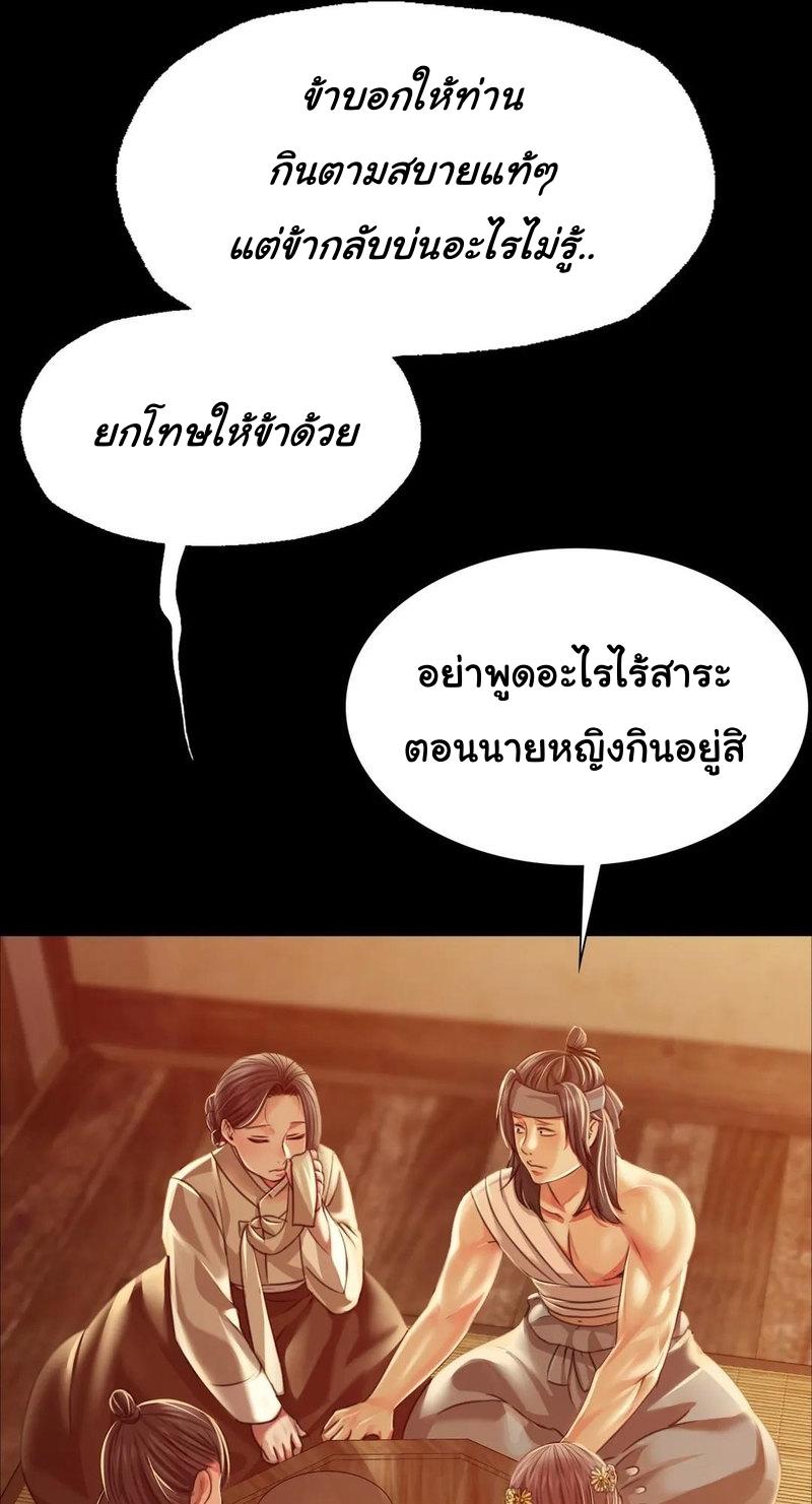 Madam ตอนที่ 39 แปลไทย รูปที่ 12