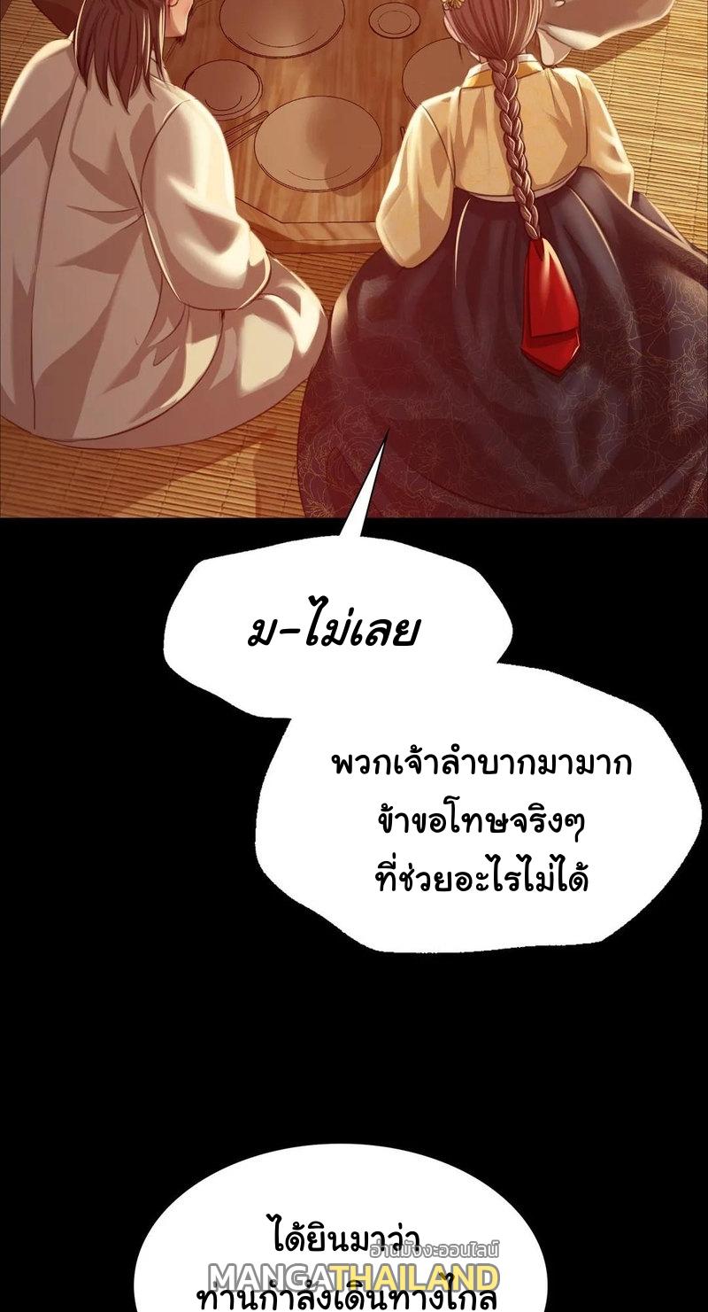 Madam ตอนที่ 39 แปลไทย รูปที่ 13