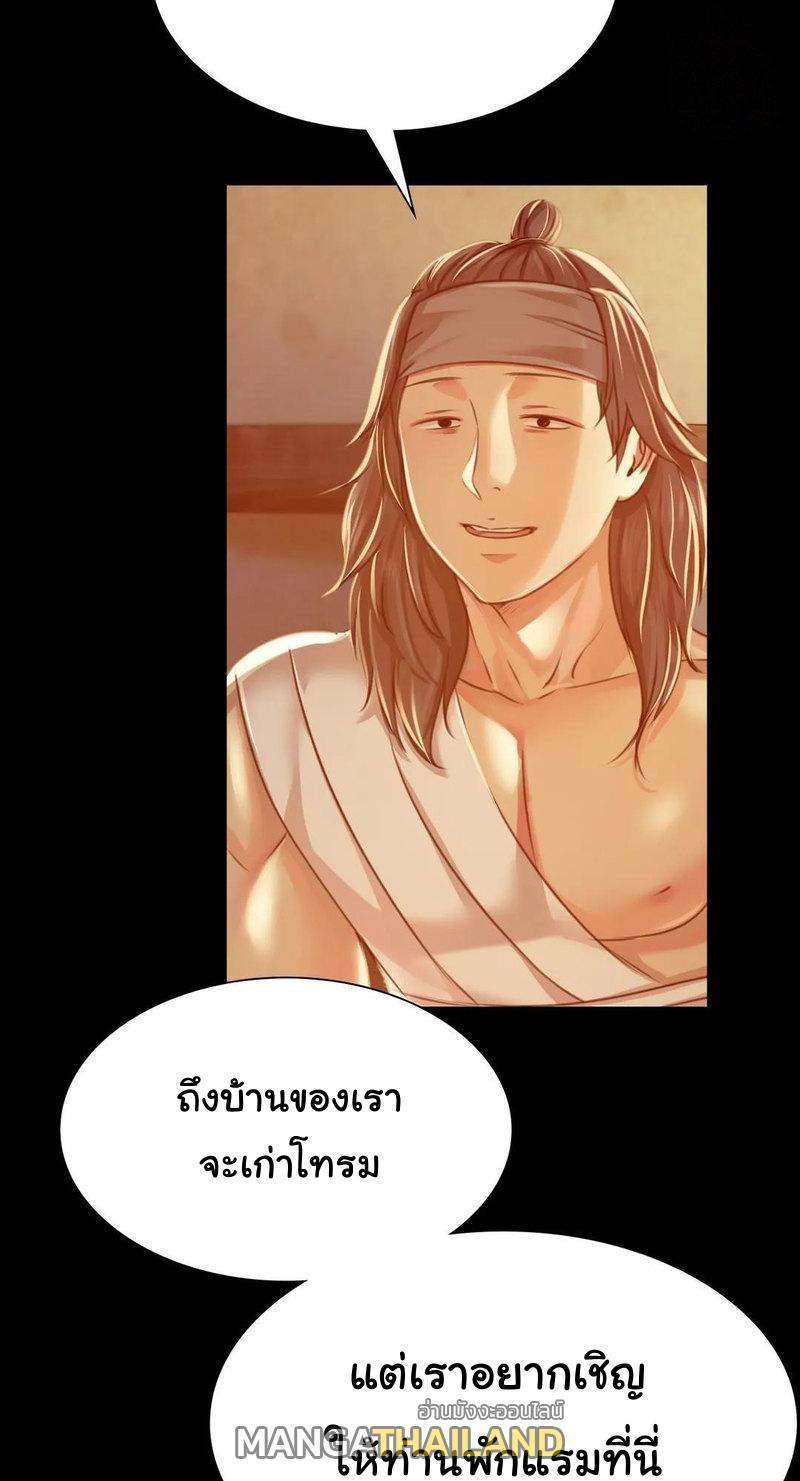 Madam ตอนที่ 39 แปลไทย รูปที่ 14