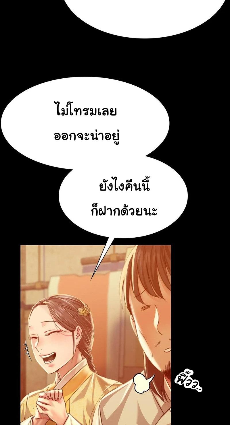 Madam ตอนที่ 39 แปลไทย รูปที่ 15