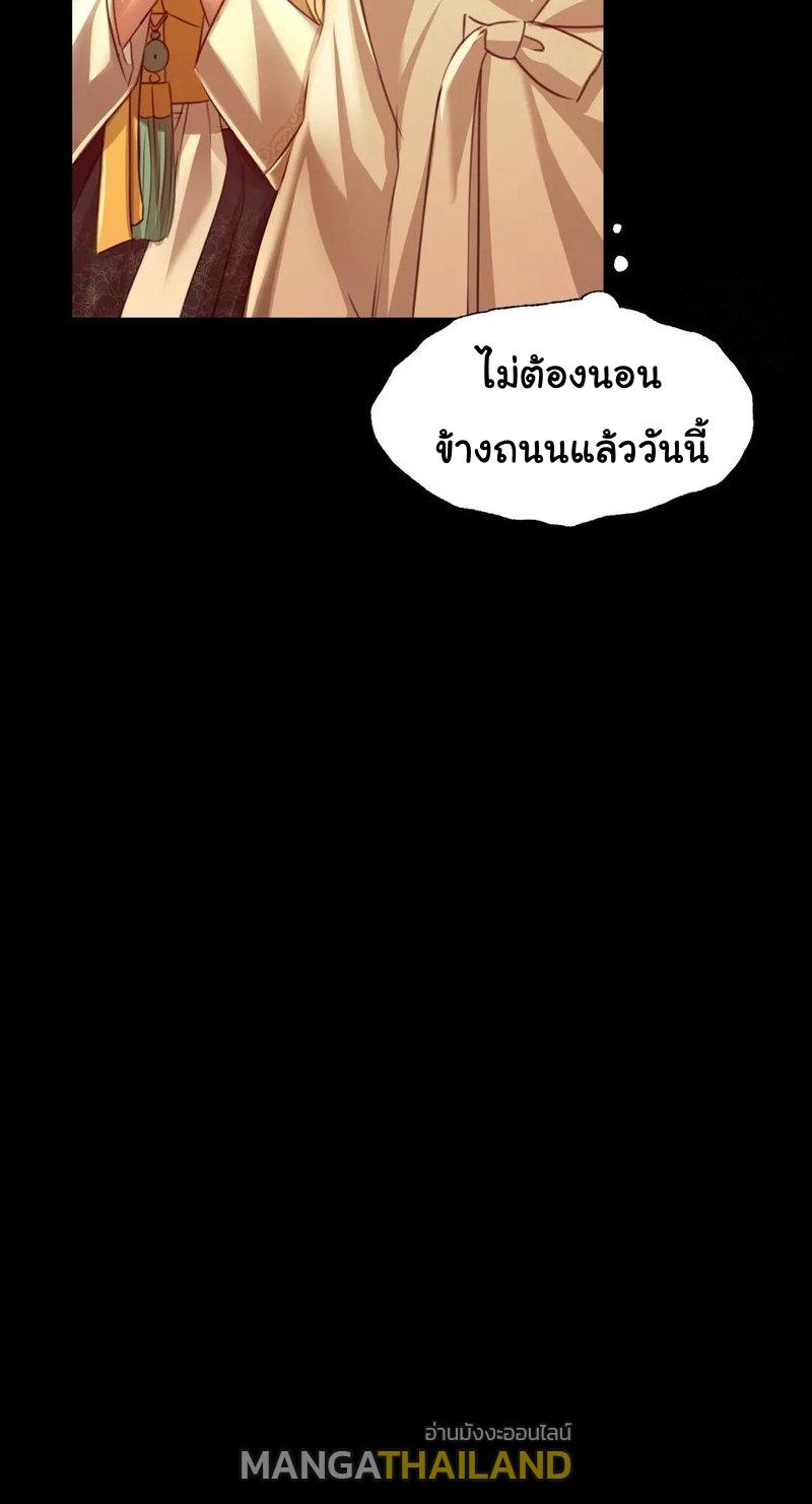 Madam ตอนที่ 39 แปลไทย รูปที่ 16