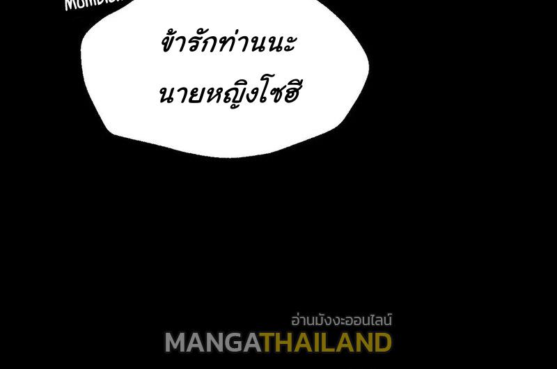 Madam ตอนที่ 39 แปลไทย รูปที่ 21