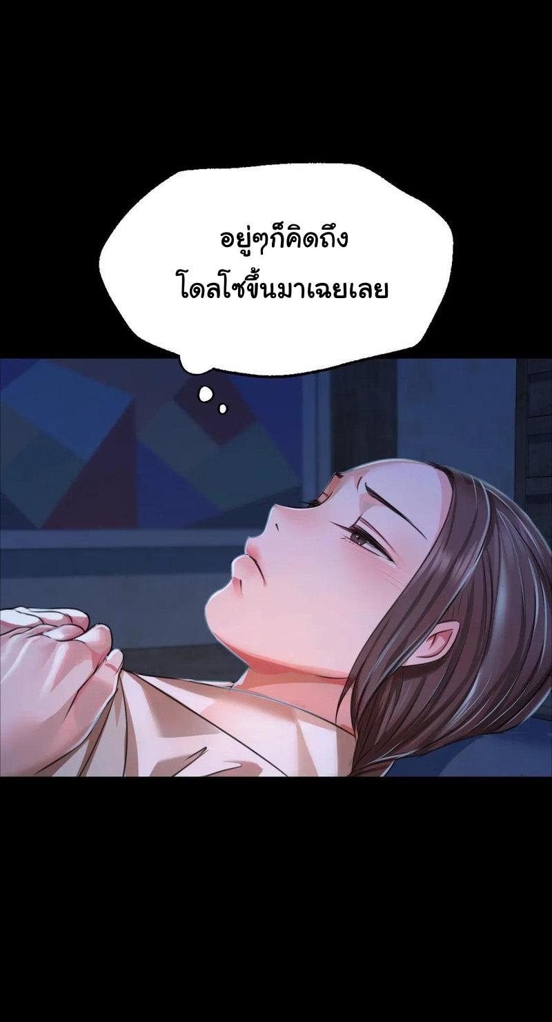 Madam ตอนที่ 39 แปลไทย รูปที่ 27