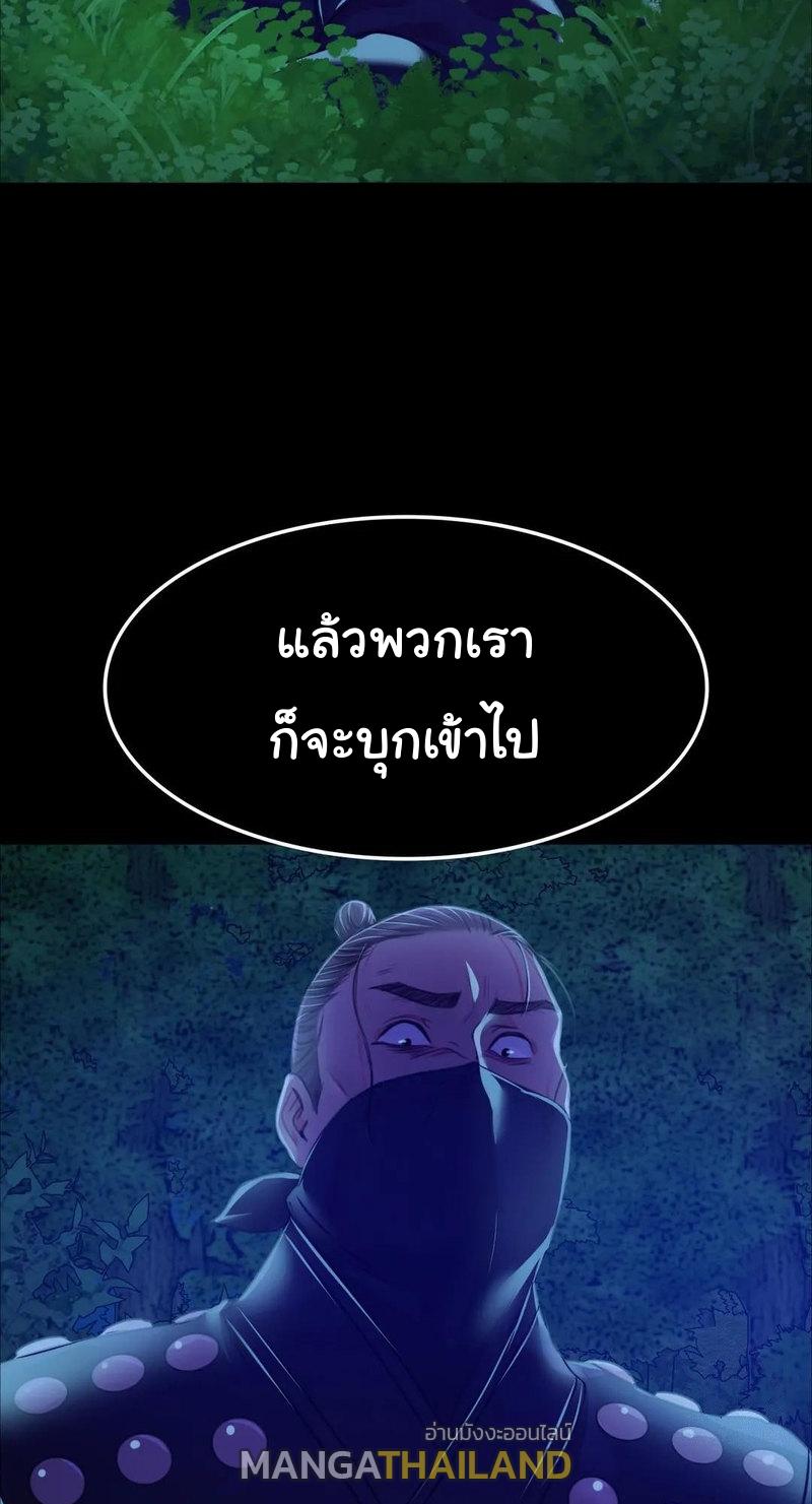 Madam ตอนที่ 39 แปลไทย รูปที่ 3