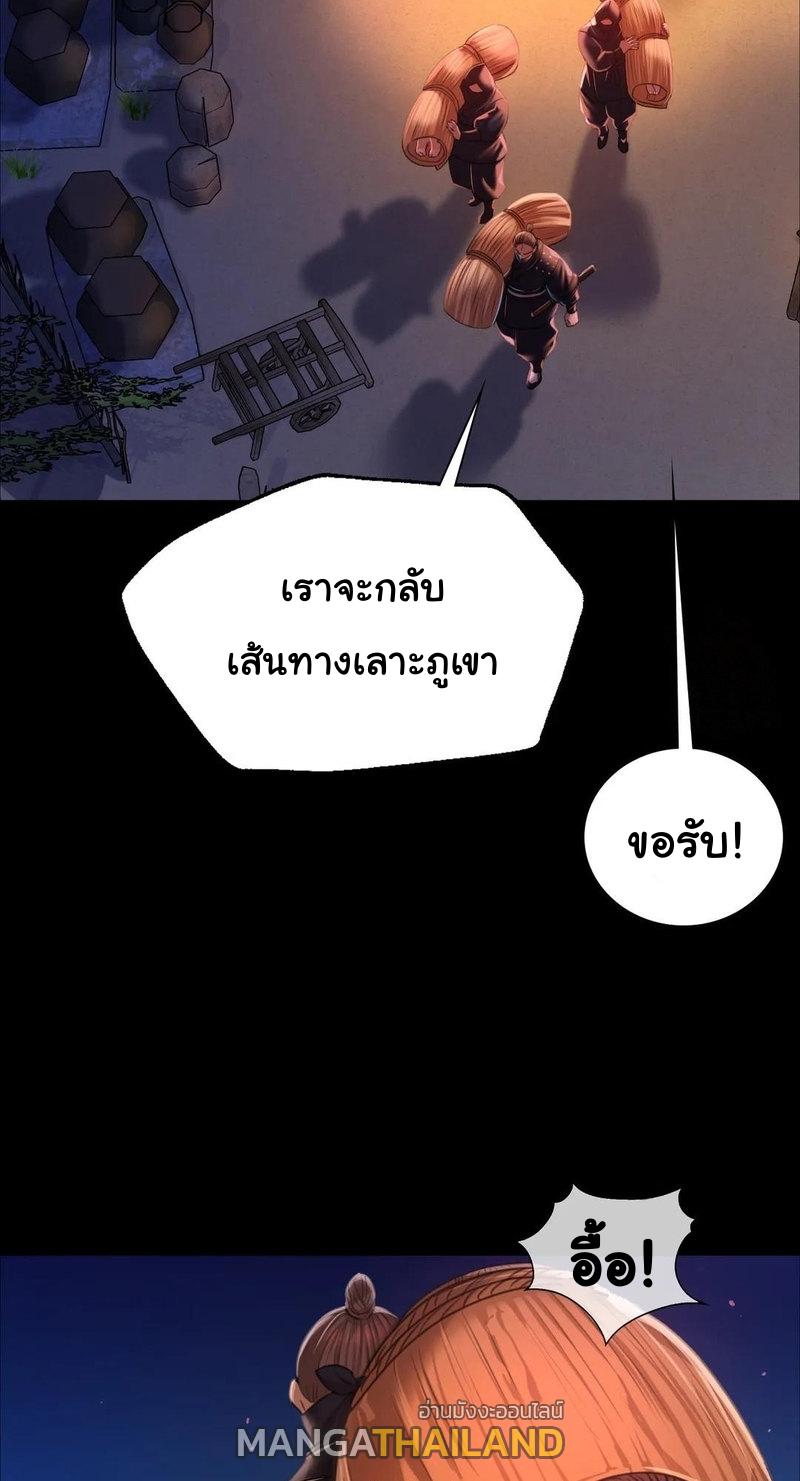 Madam ตอนที่ 39 แปลไทย รูปที่ 38