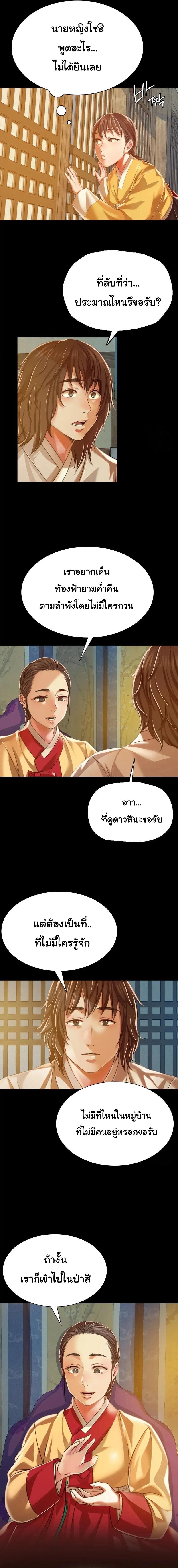 Madam ตอนที่ 41 แปลไทย รูปที่ 3