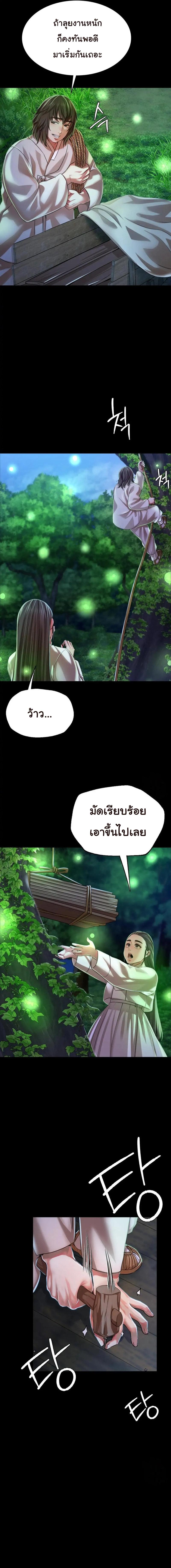 Madam ตอนที่ 41 แปลไทย รูปที่ 5