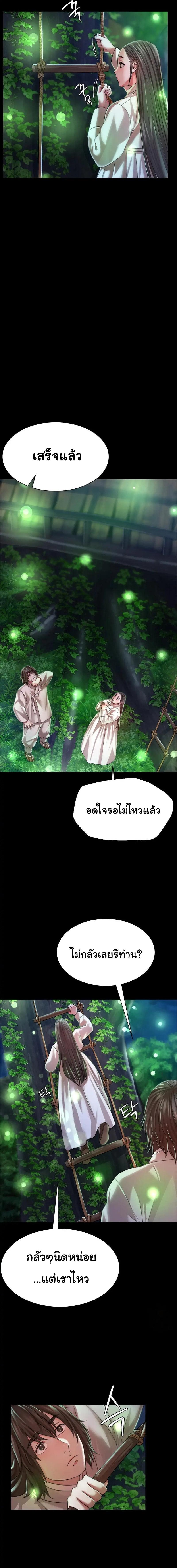 Madam ตอนที่ 41 แปลไทย รูปที่ 6