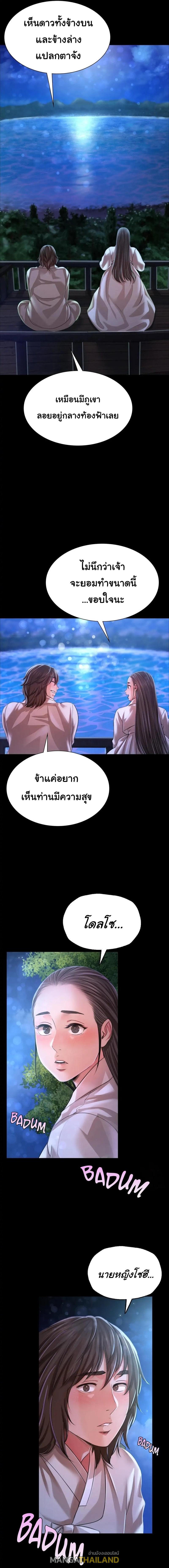 Madam ตอนที่ 41 แปลไทย รูปที่ 8