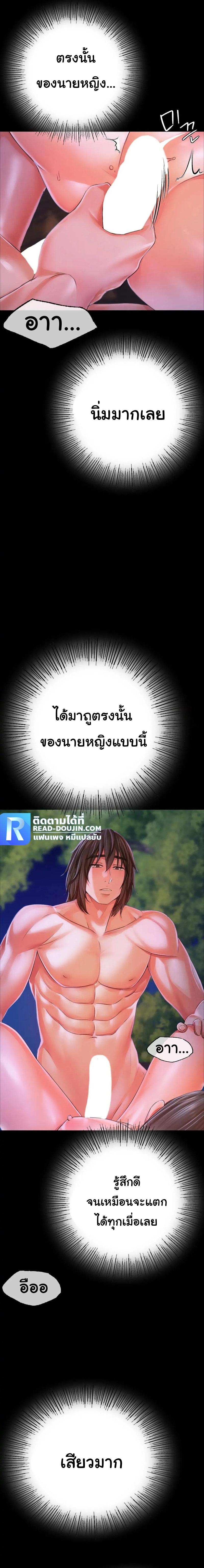 Madam ตอนที่ 44 แปลไทย รูปที่ 3