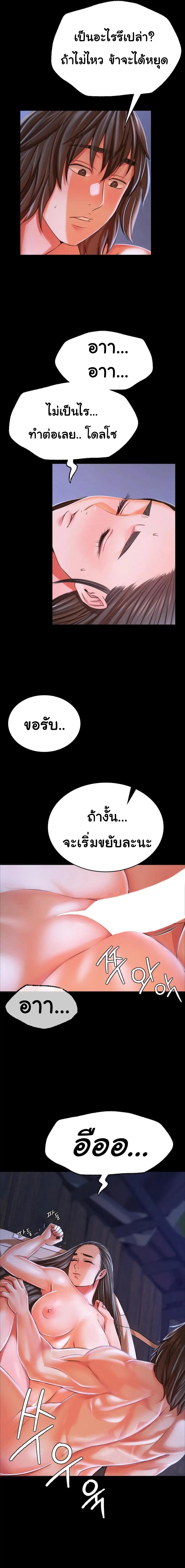 Madam ตอนที่ 44 แปลไทย รูปที่ 7