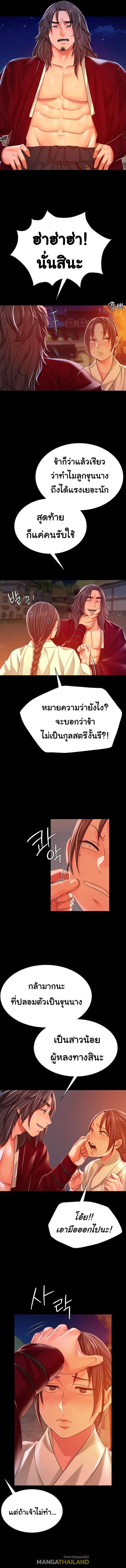 Madam ตอนที่ 45 แปลไทย รูปที่ 1