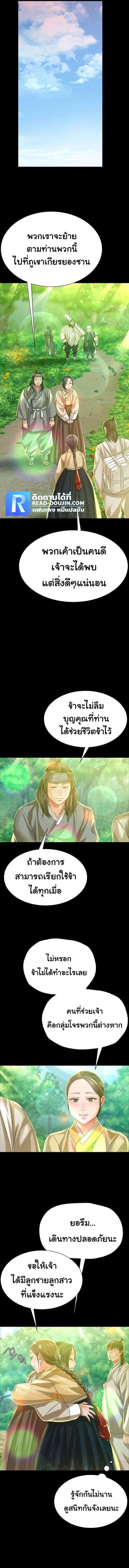 Madam ตอนที่ 45 แปลไทย รูปที่ 3