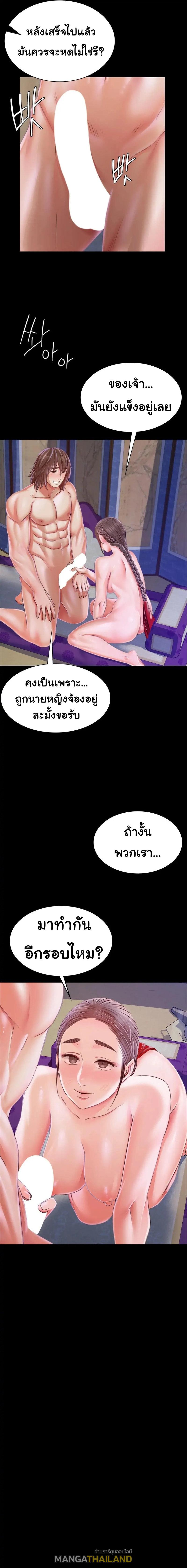 Madam ตอนที่ 47 แปลไทย รูปที่ 11