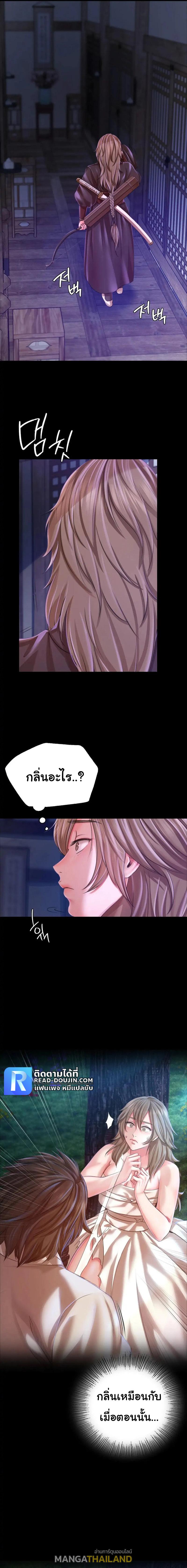 Madam ตอนที่ 47 แปลไทย รูปที่ 12