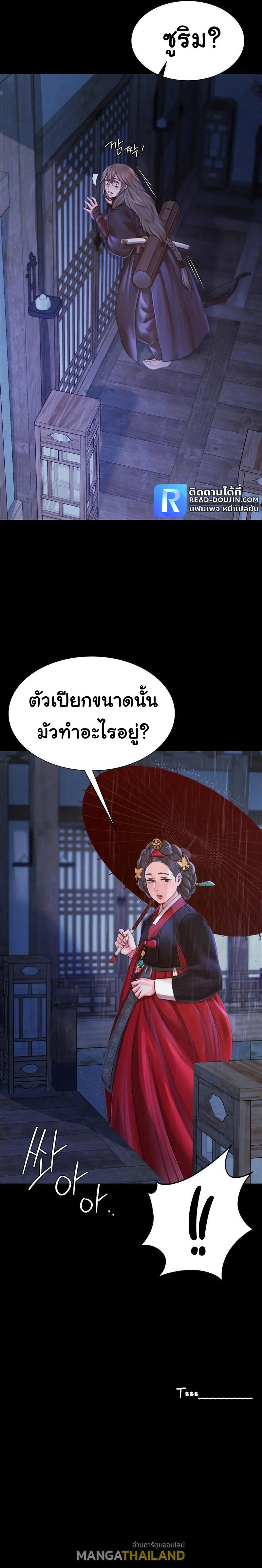 Madam ตอนที่ 47 แปลไทย รูปที่ 19