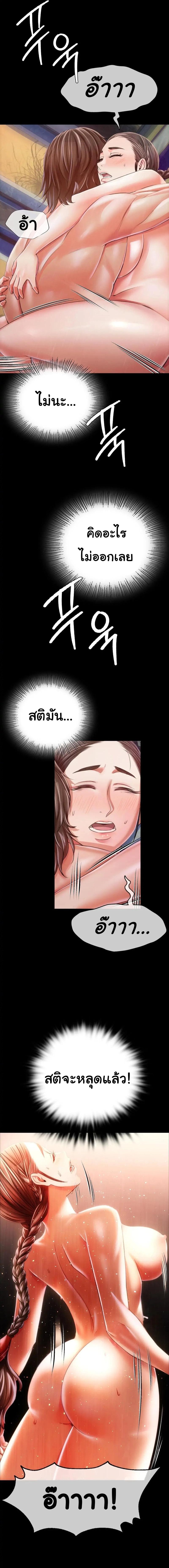 Madam ตอนที่ 47 แปลไทย รูปที่ 5