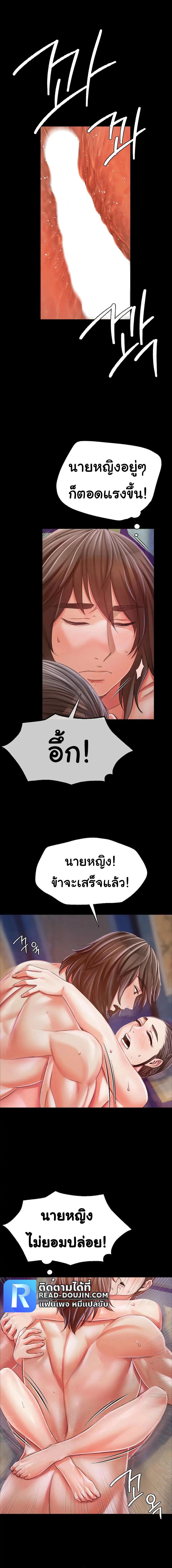 Madam ตอนที่ 47 แปลไทย รูปที่ 6