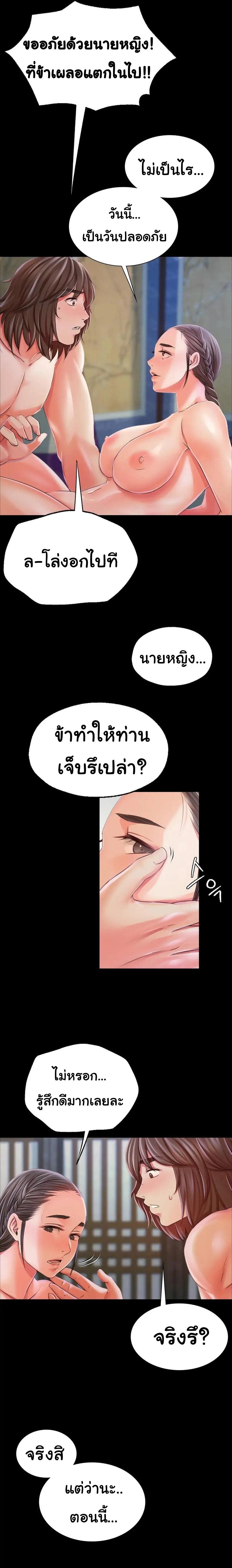 Madam ตอนที่ 47 แปลไทย รูปที่ 8