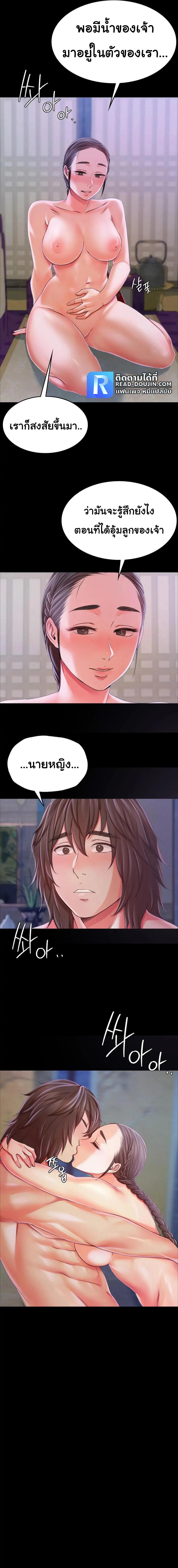 Madam ตอนที่ 47 แปลไทย รูปที่ 9