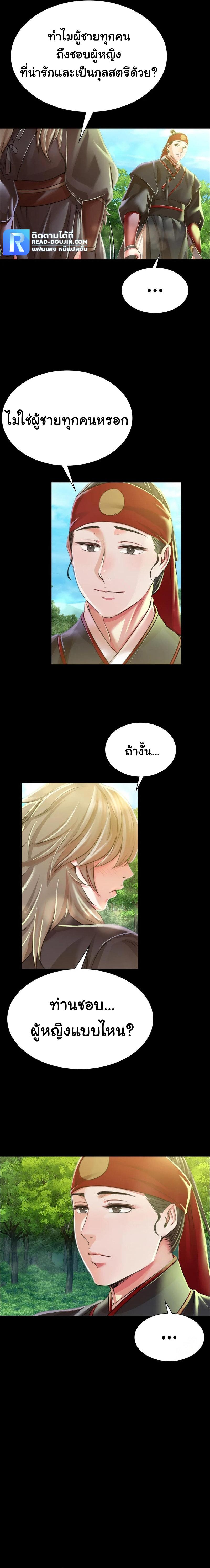 Madam ตอนที่ 48 แปลไทย รูปที่ 10