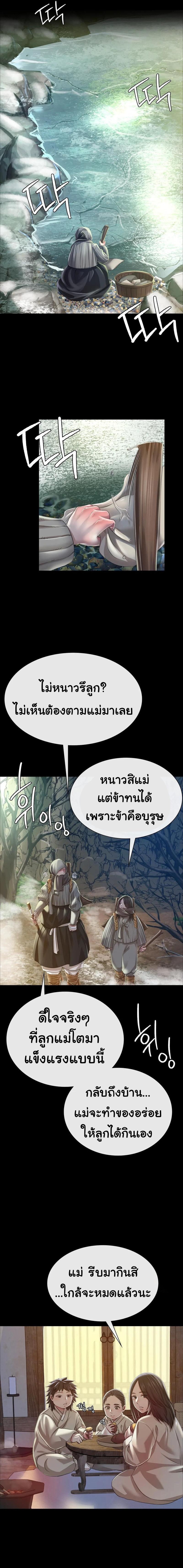 Madam ตอนที่ 48 แปลไทย รูปที่ 11