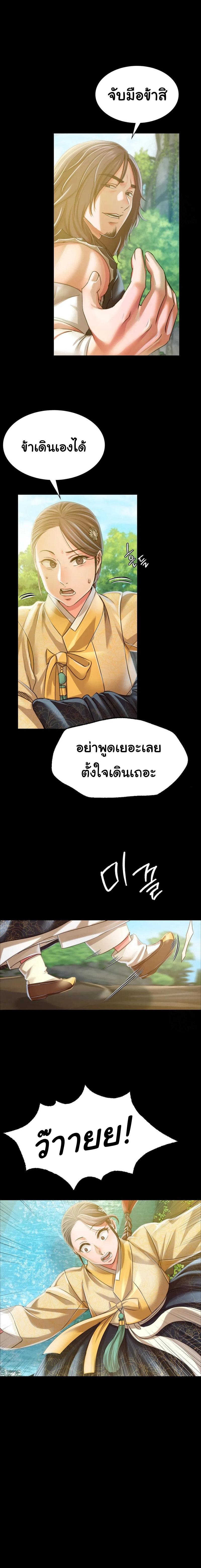 Madam ตอนที่ 48 แปลไทย รูปที่ 17