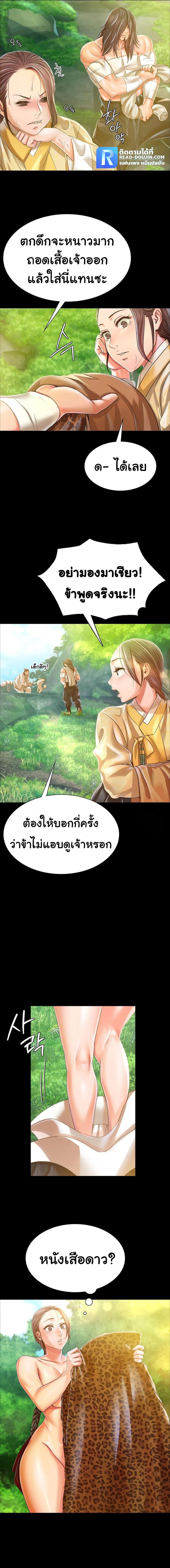 Madam ตอนที่ 48 แปลไทย รูปที่ 19