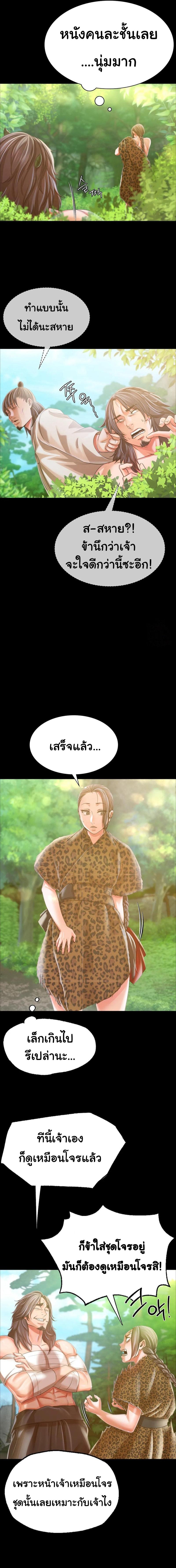 Madam ตอนที่ 48 แปลไทย รูปที่ 20