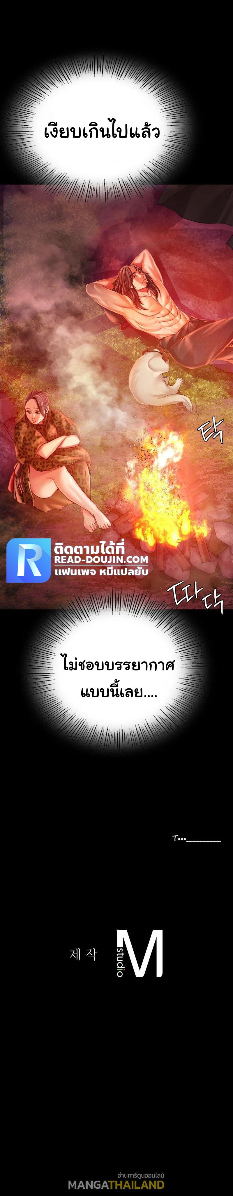 Madam ตอนที่ 48 แปลไทย รูปที่ 22