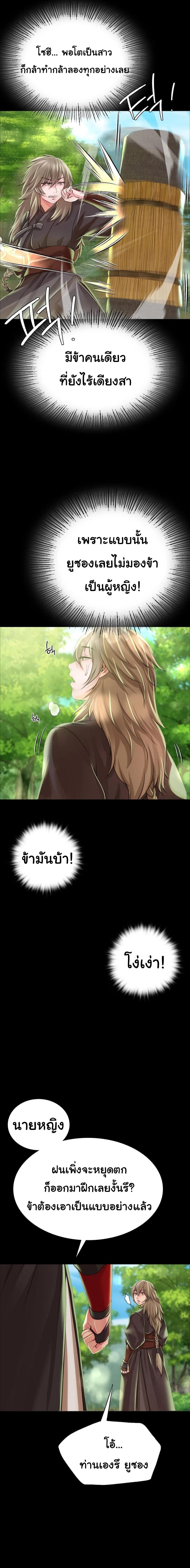 Madam ตอนที่ 48 แปลไทย รูปที่ 6