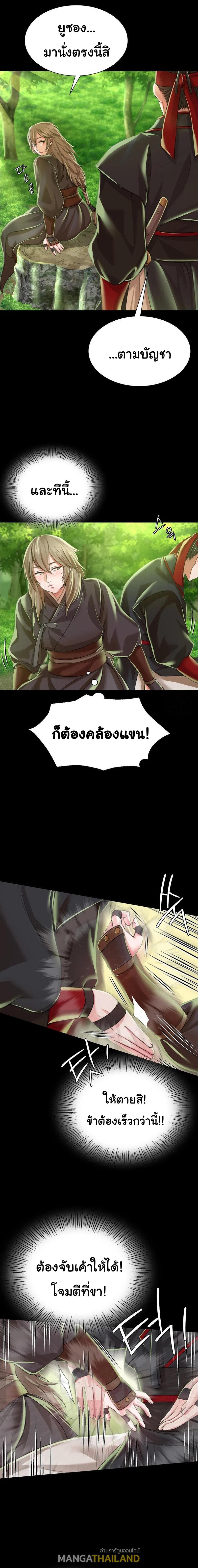 Madam ตอนที่ 48 แปลไทย รูปที่ 8