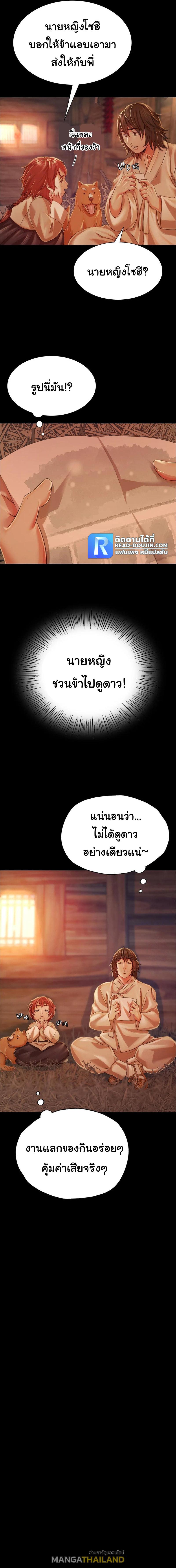 Madam ตอนที่ 49 แปลไทย รูปที่ 10