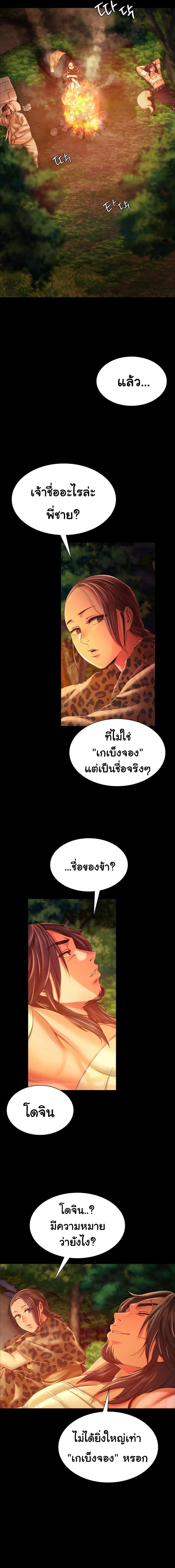 Madam ตอนที่ 49 แปลไทย รูปที่ 11