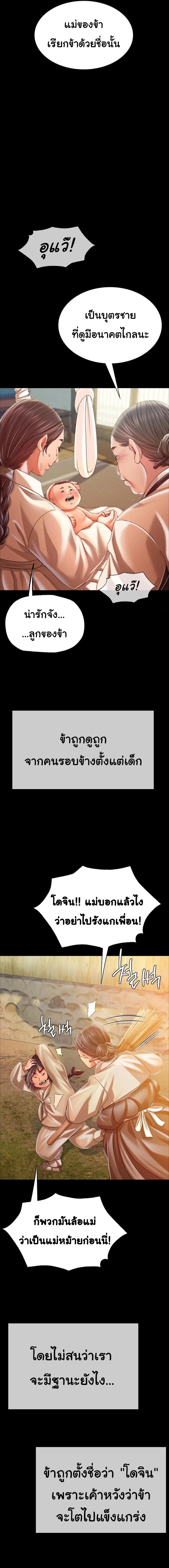 Madam ตอนที่ 49 แปลไทย รูปที่ 12