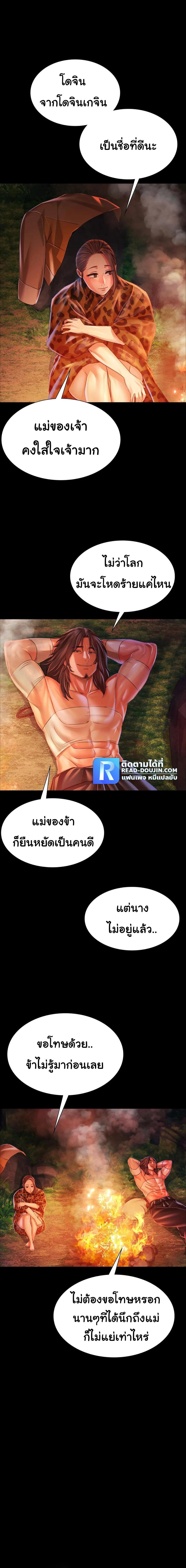 Madam ตอนที่ 49 แปลไทย รูปที่ 13