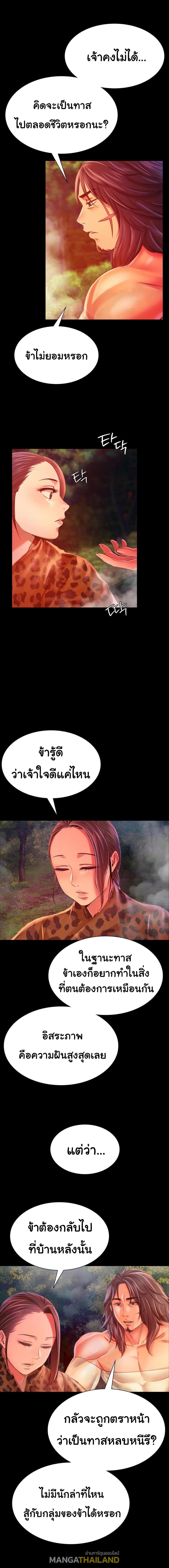 Madam ตอนที่ 49 แปลไทย รูปที่ 15