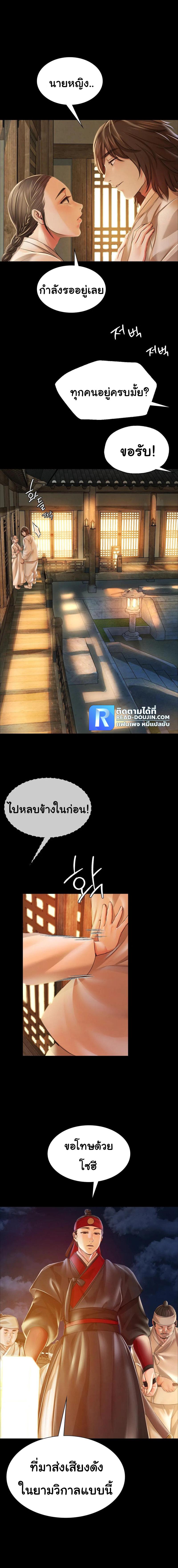 Madam ตอนที่ 49 แปลไทย รูปที่ 19