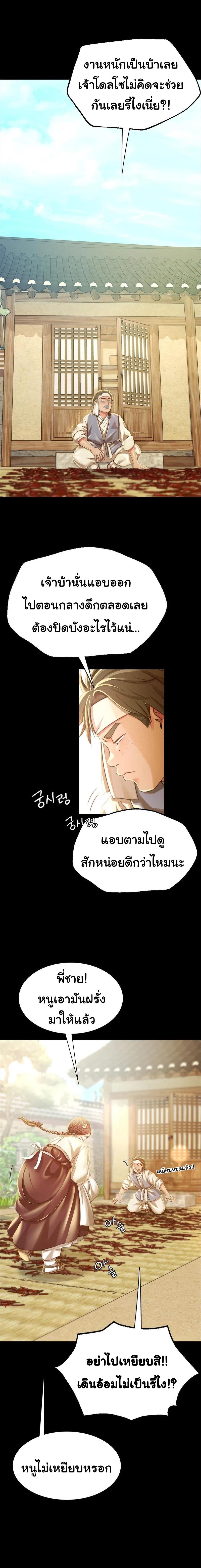 Madam ตอนที่ 49 แปลไทย รูปที่ 2