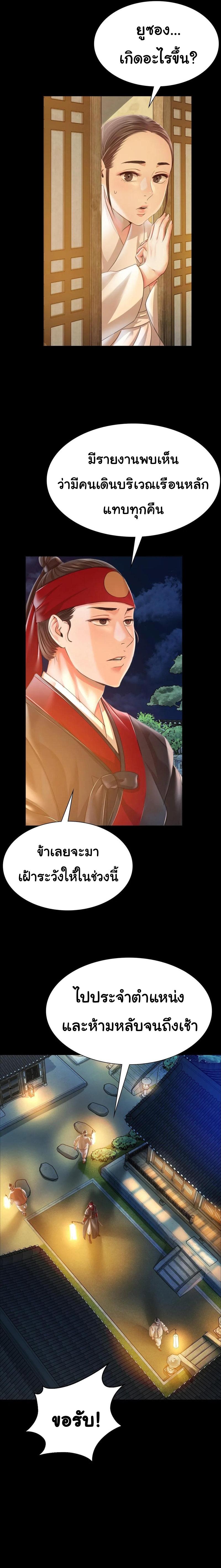 Madam ตอนที่ 49 แปลไทย รูปที่ 20