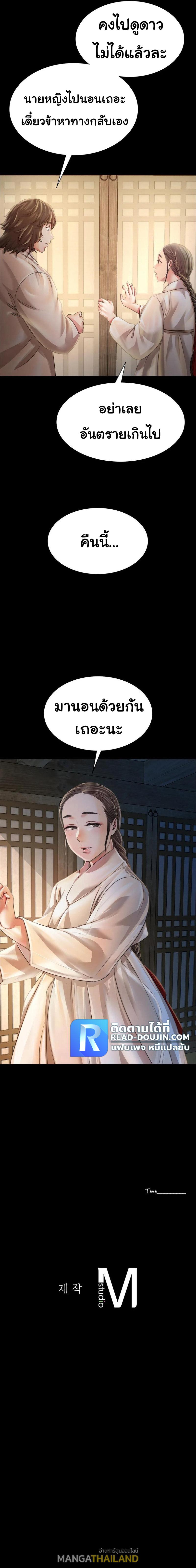 Madam ตอนที่ 49 แปลไทย รูปที่ 21