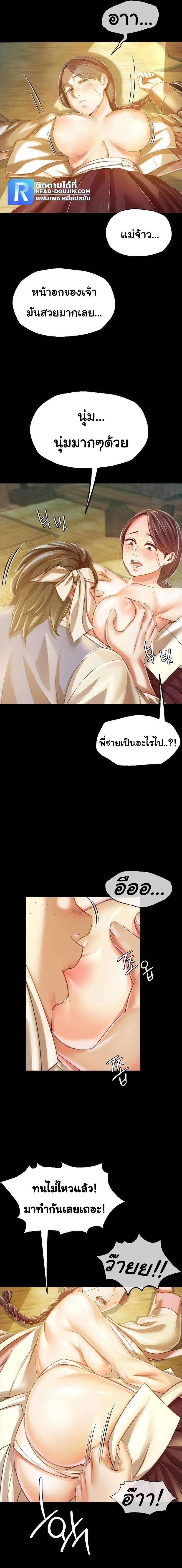 Madam ตอนที่ 49 แปลไทย รูปที่ 4